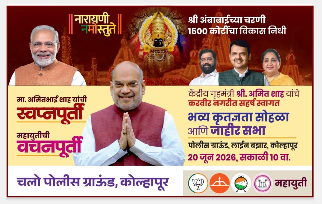AmitShahAdvt