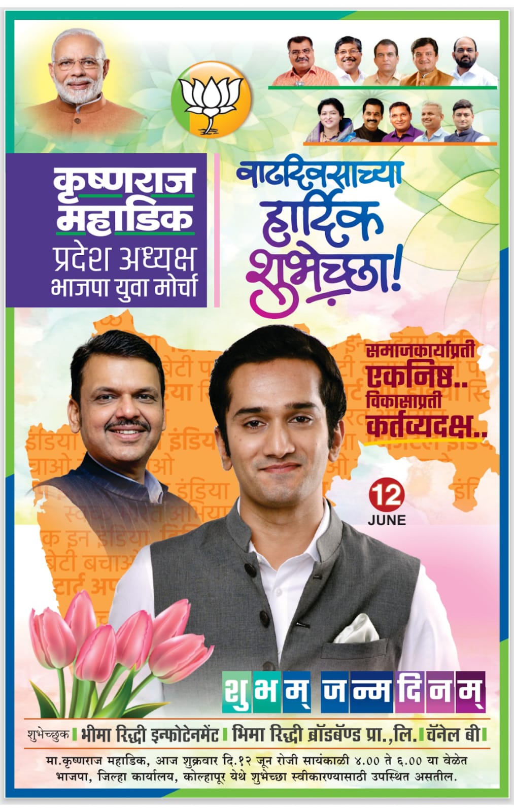 KMBirthdayAds2026